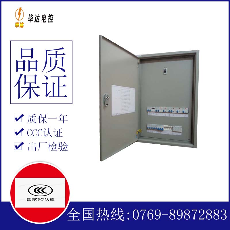 休宁照明配电箱
